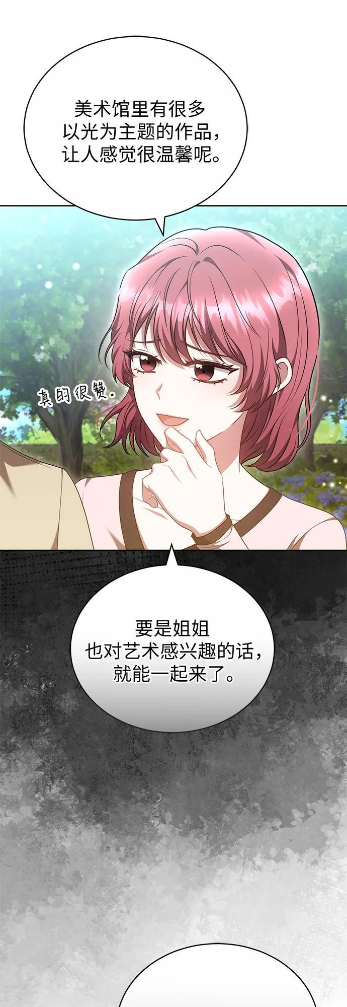 第51话 第26页