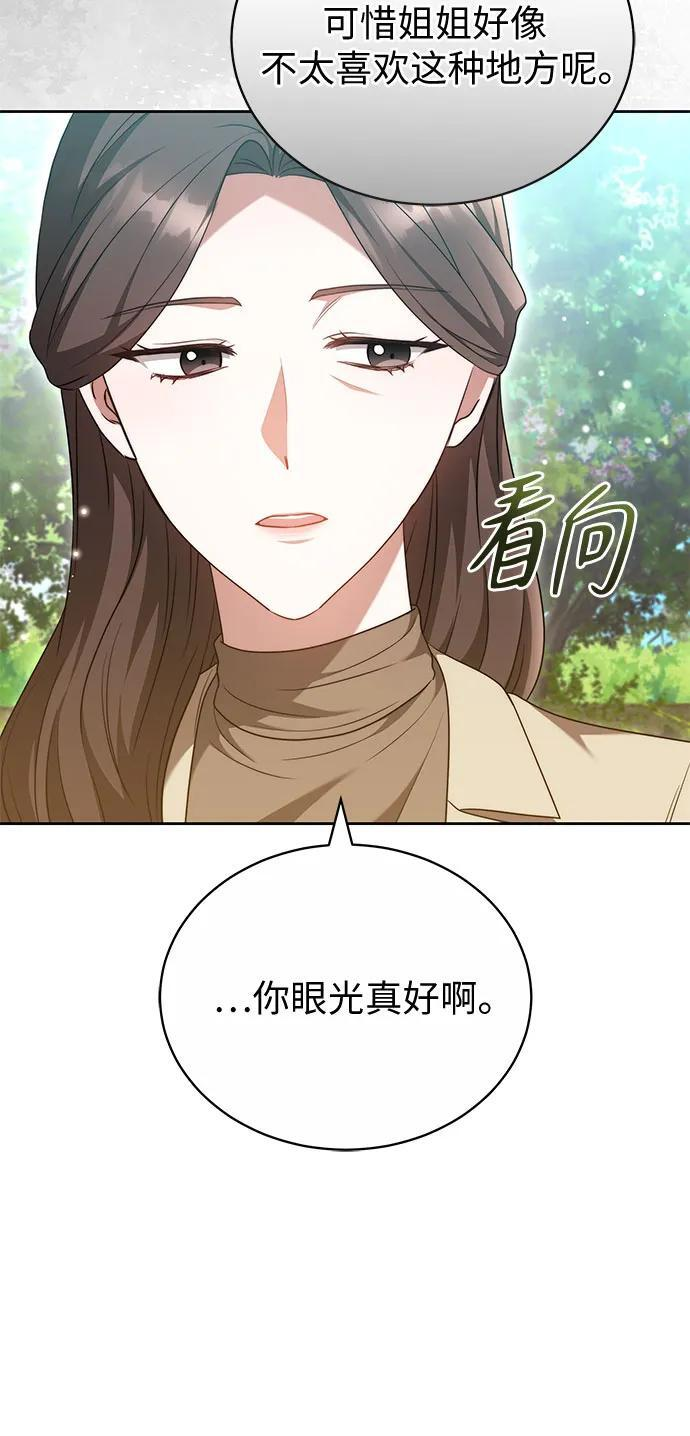 第51话 第27页