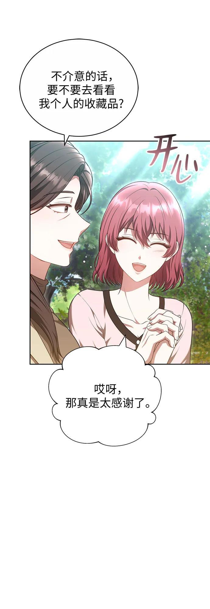 第51话 第28页