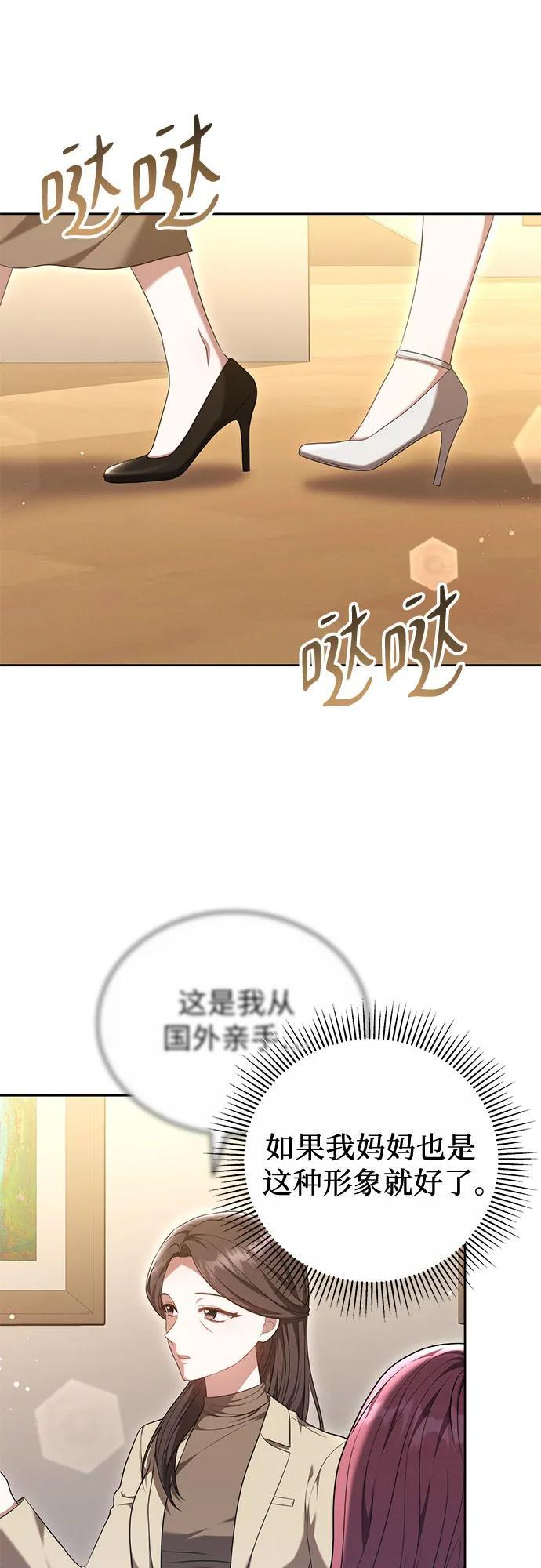 第51话 第29页