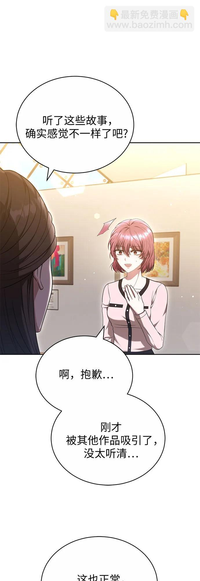 第51话 第33页