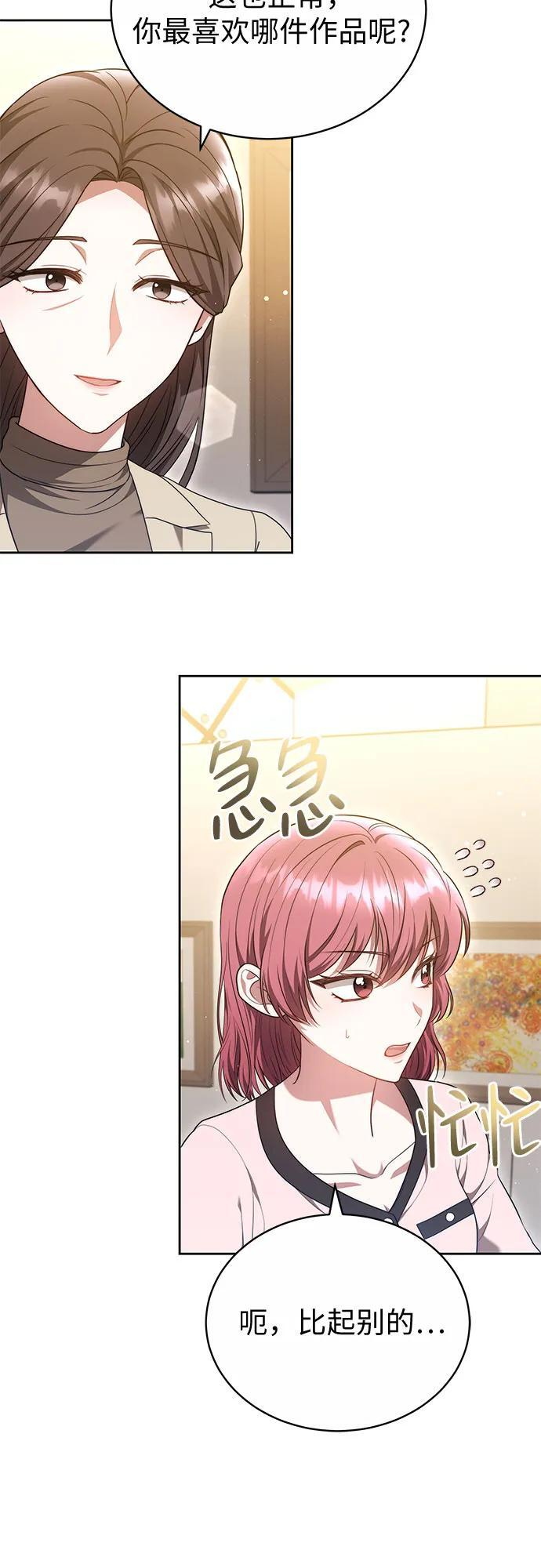 第51话 第34页