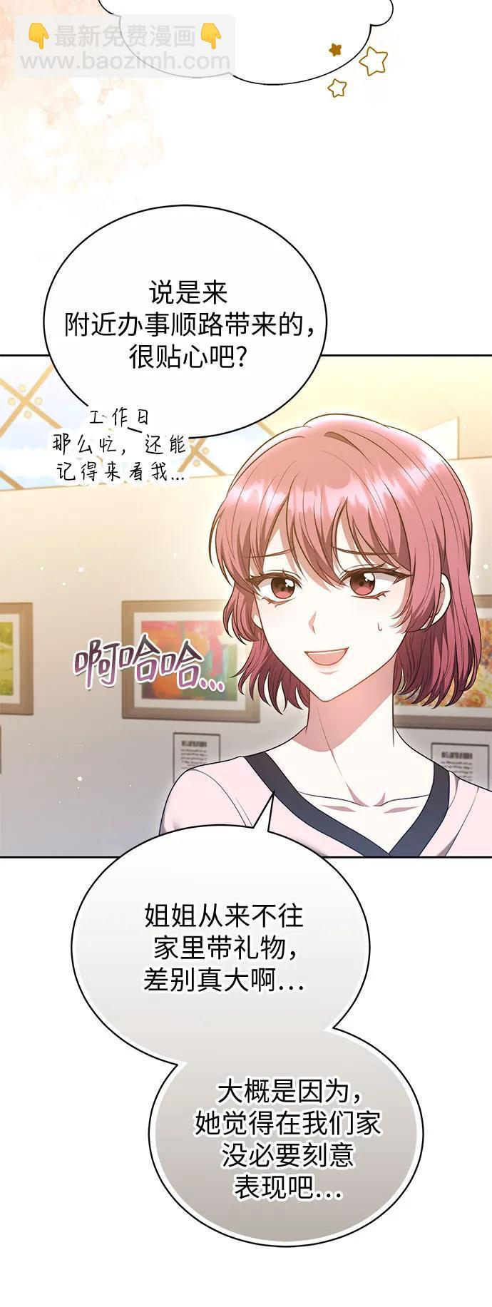 第51话 第37页