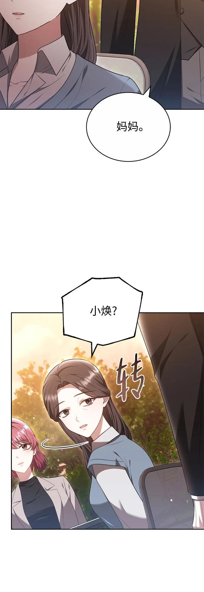 第51话 第40页