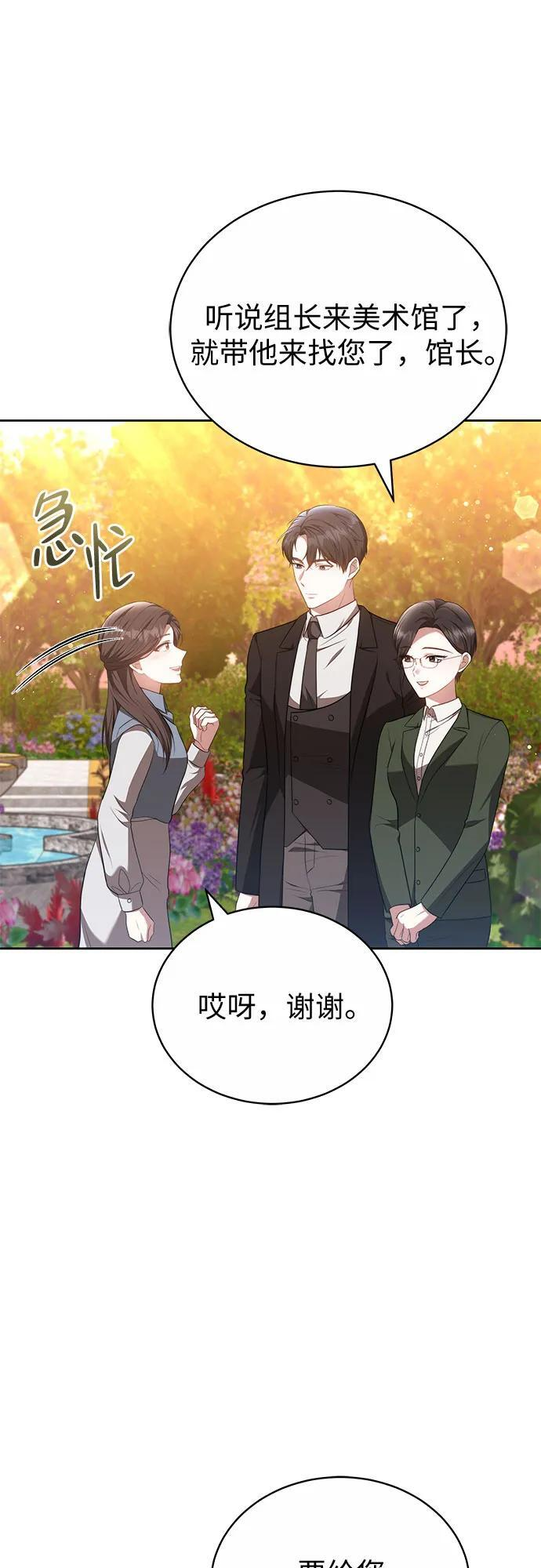 第51话 第44页