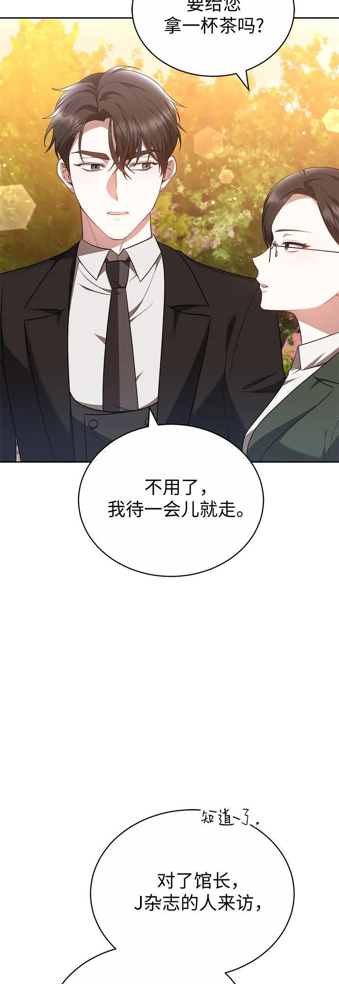 第51话 第45页