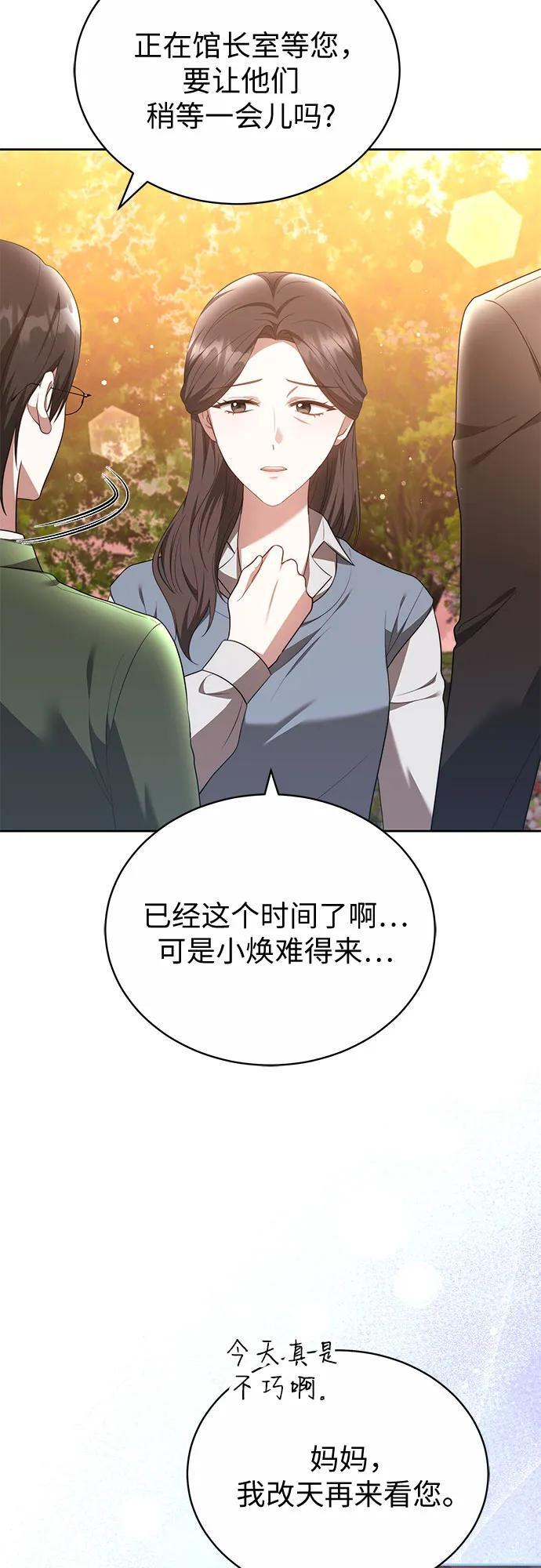 第51话 第46页