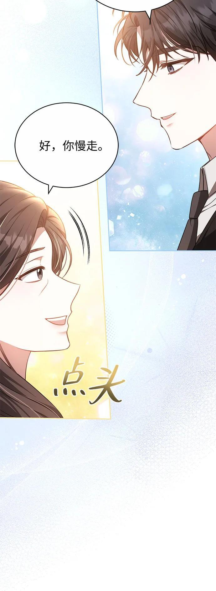 第51话 第47页