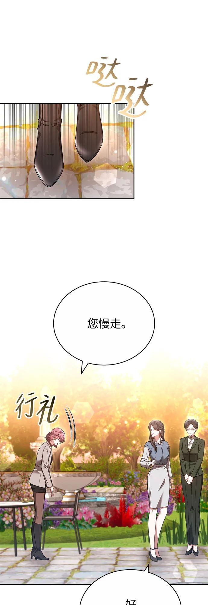 第51话 第48页