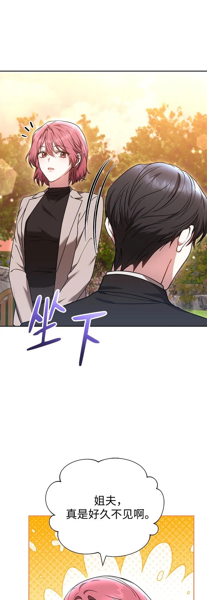 第51话 第50页