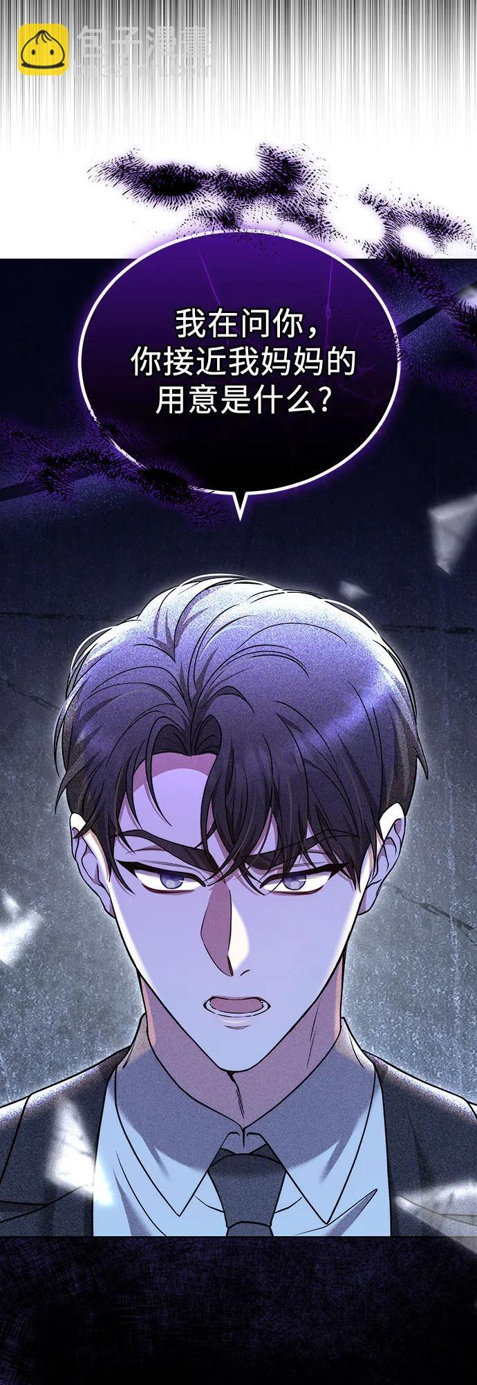 第51话 第59页