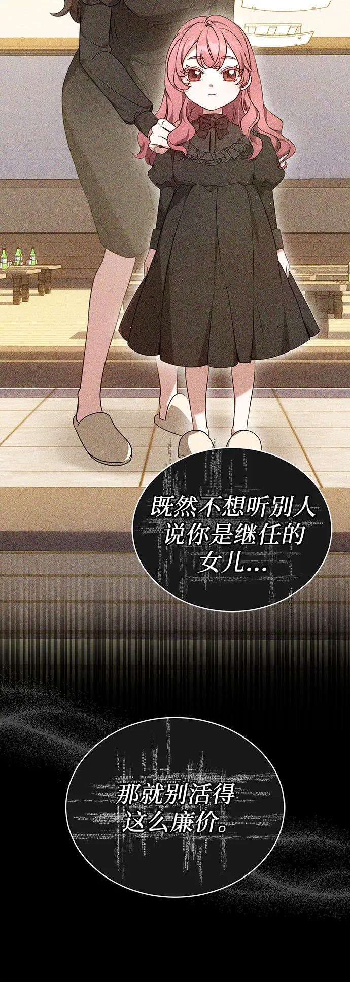 第52话 第24页