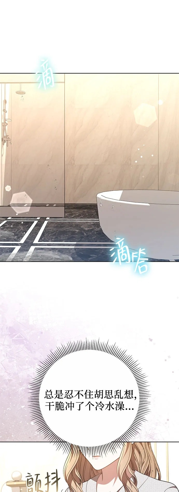 第53话 第2页