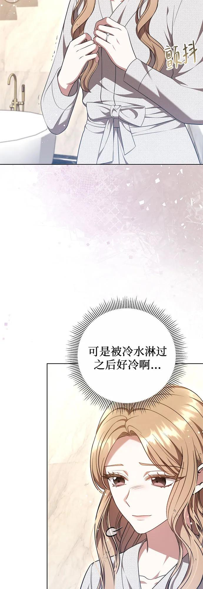 第53话 第3页