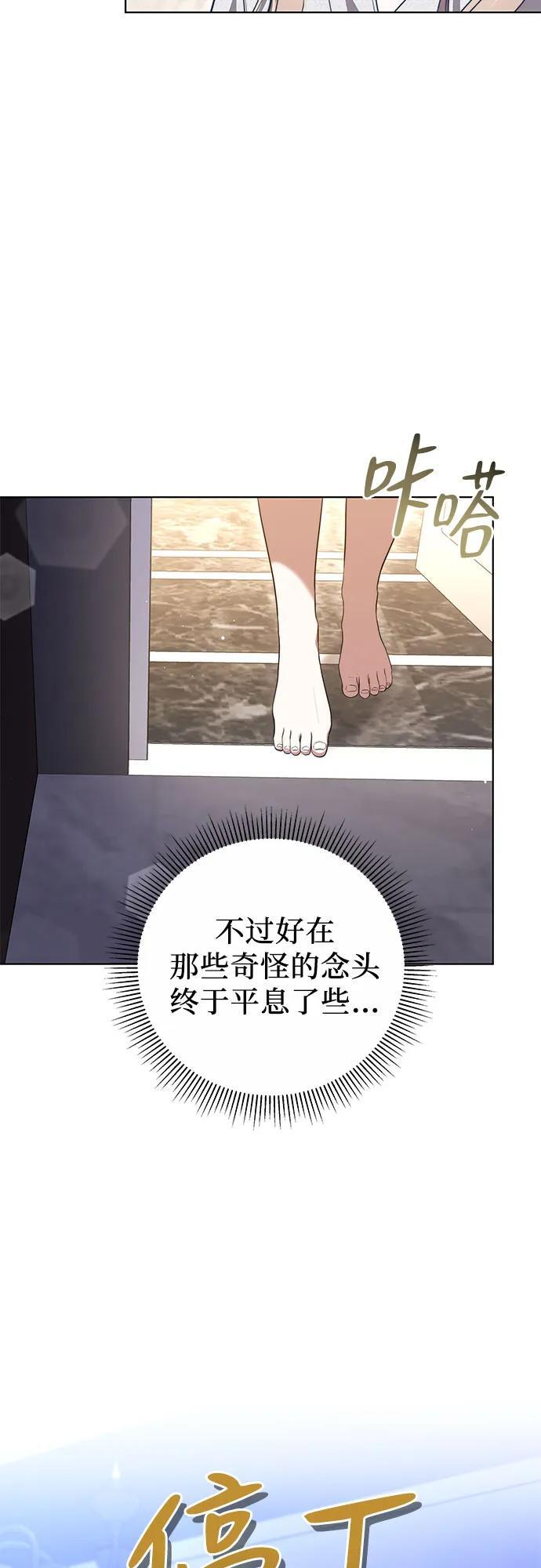 第53话 第4页