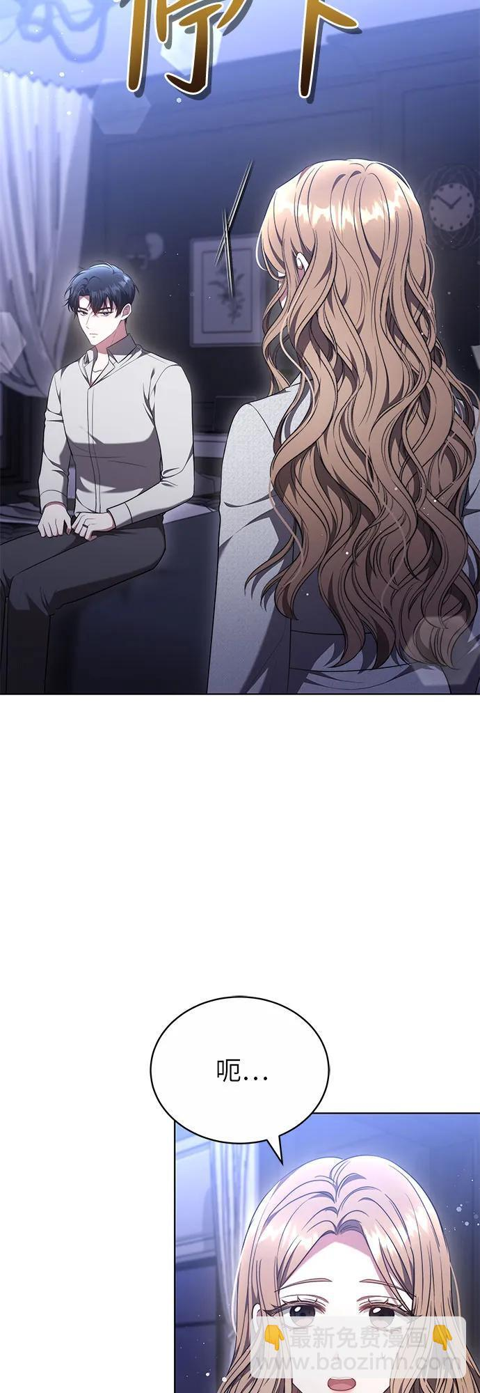 第53话 第5页