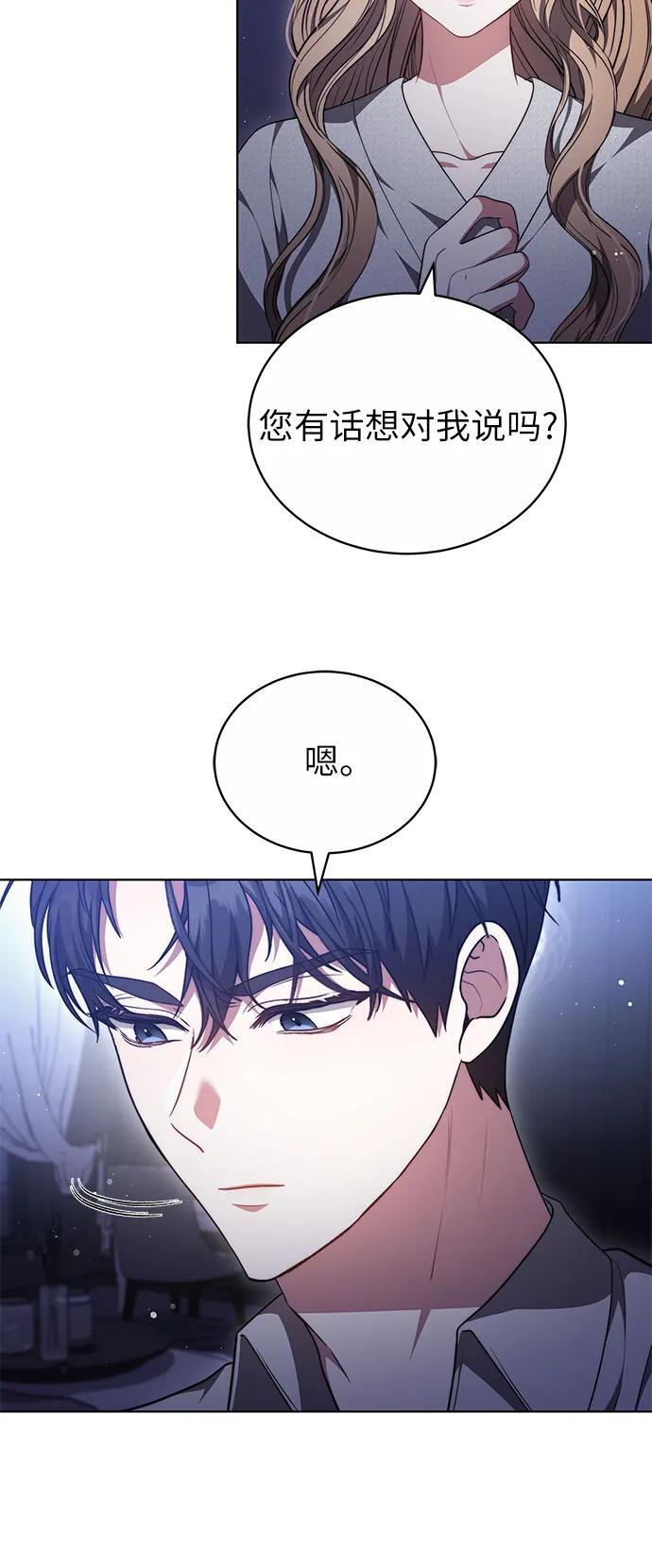 第53话 第6页