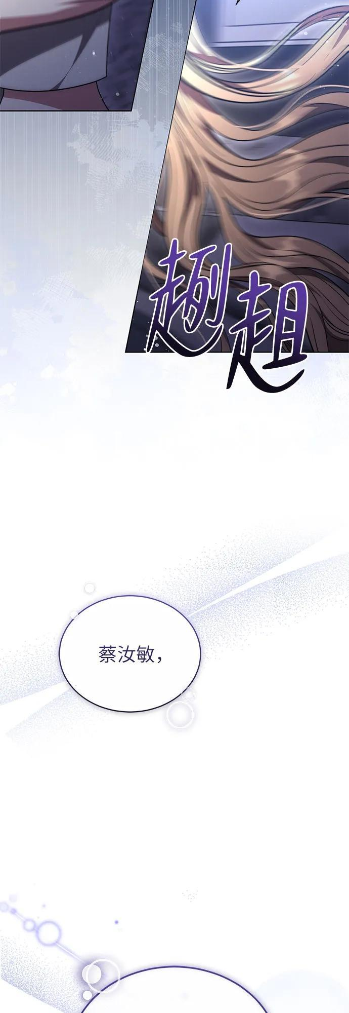 第53话 第14页