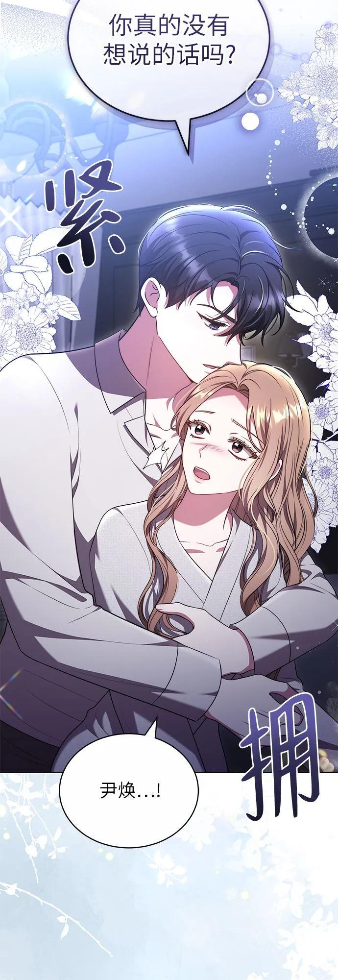 第53话 第15页