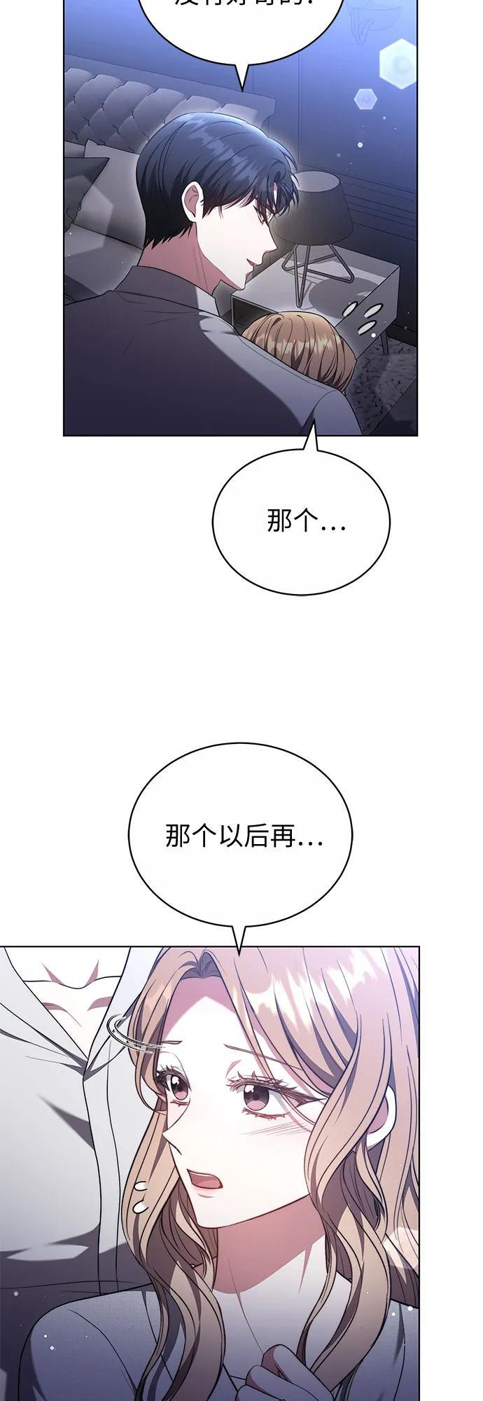 第53话 第18页