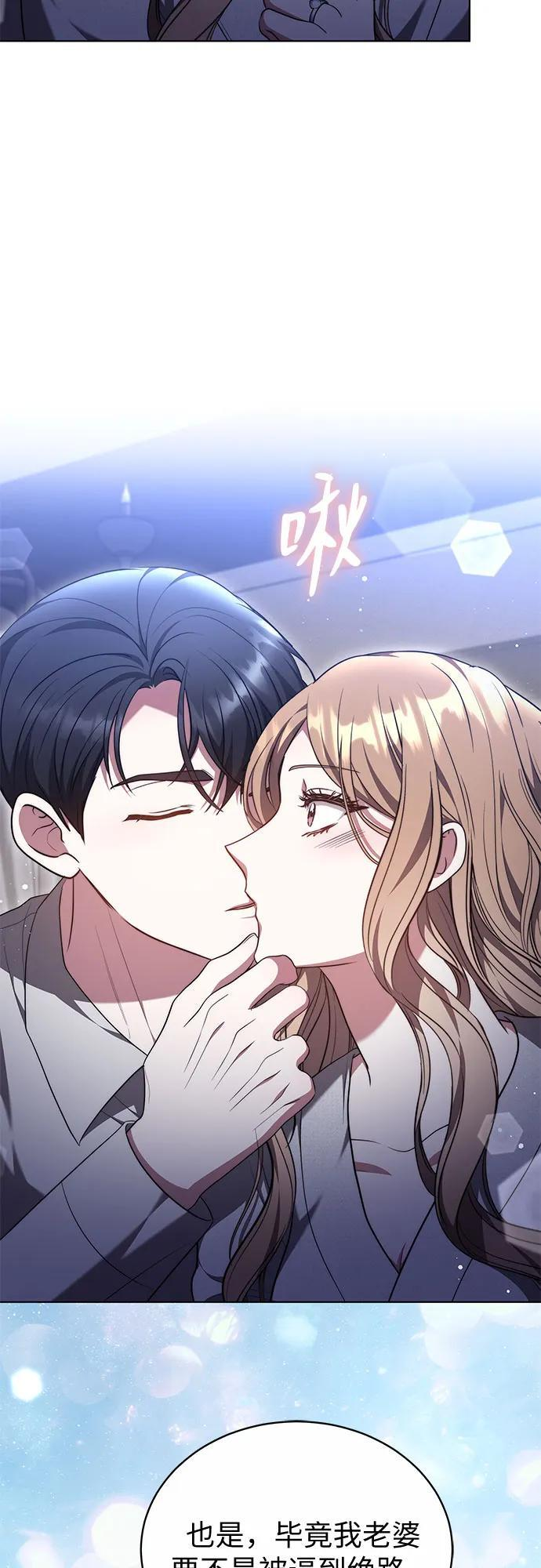第53话 第19页