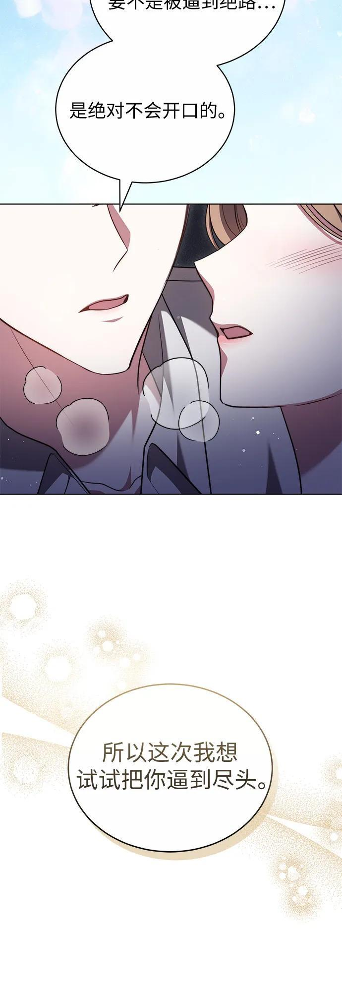 第53话 第20页