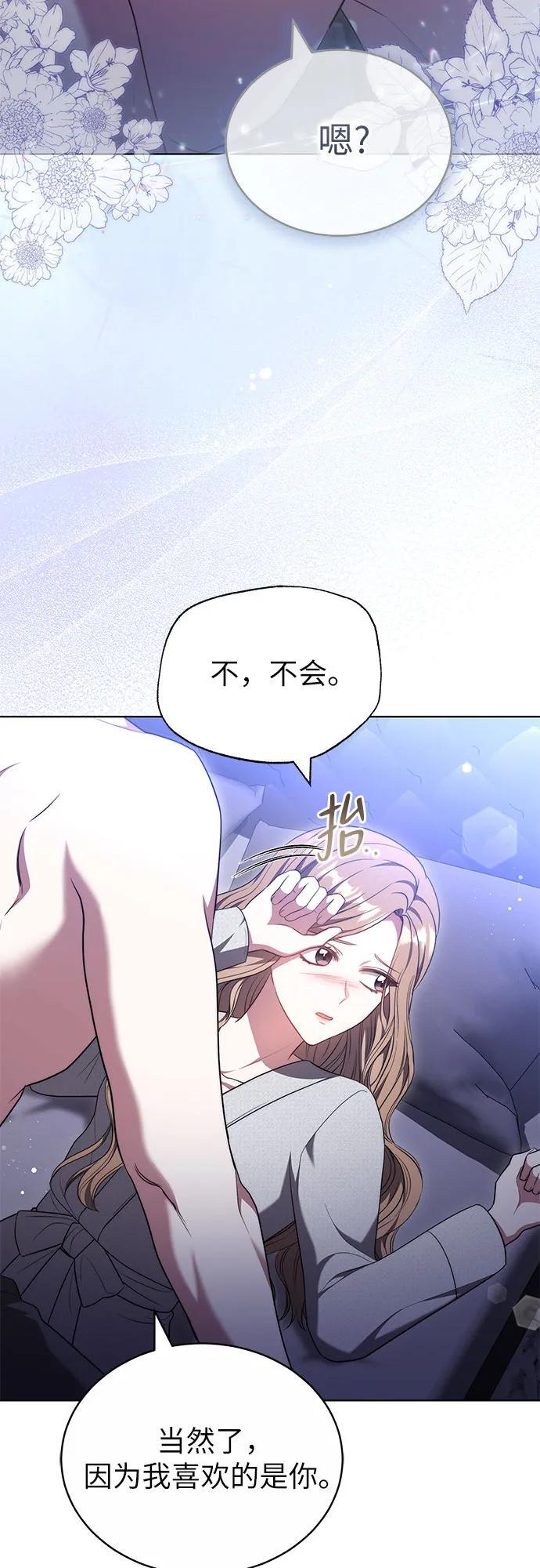 第53话 第25页