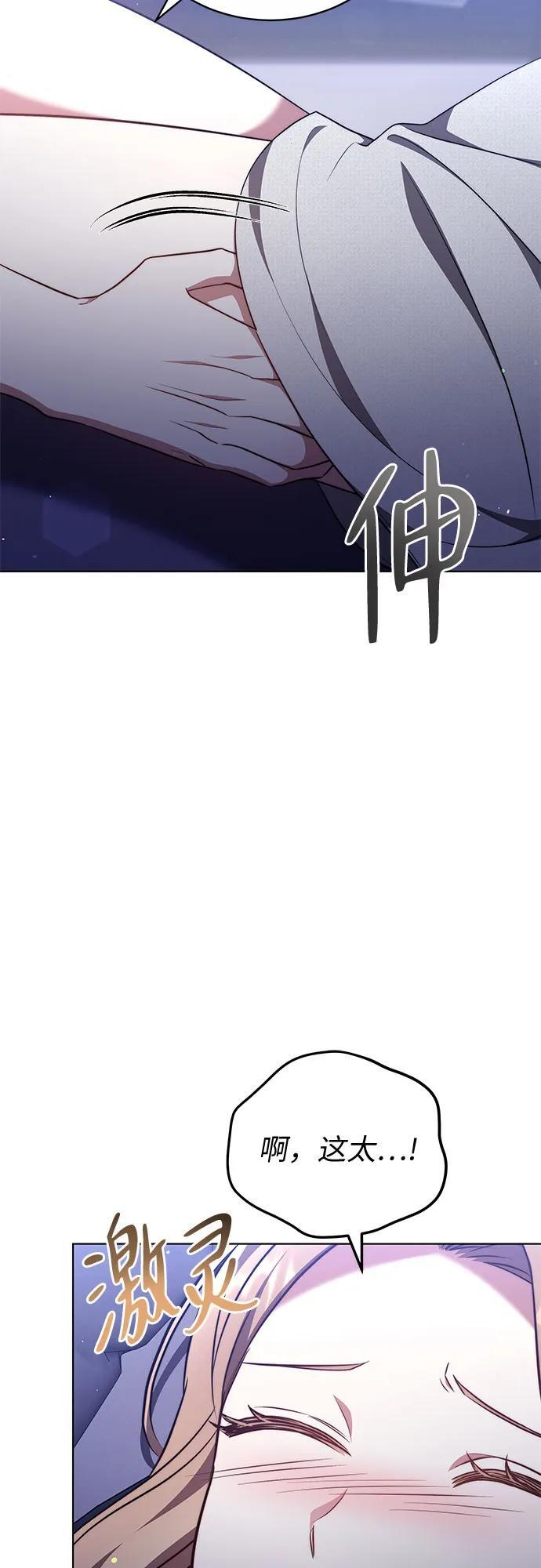 第53话 第30页