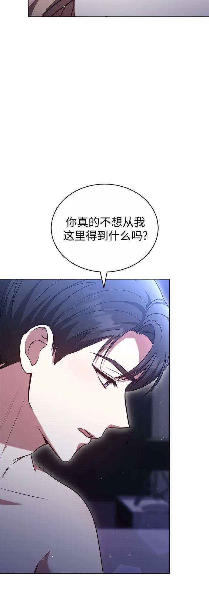 第53话 第31页