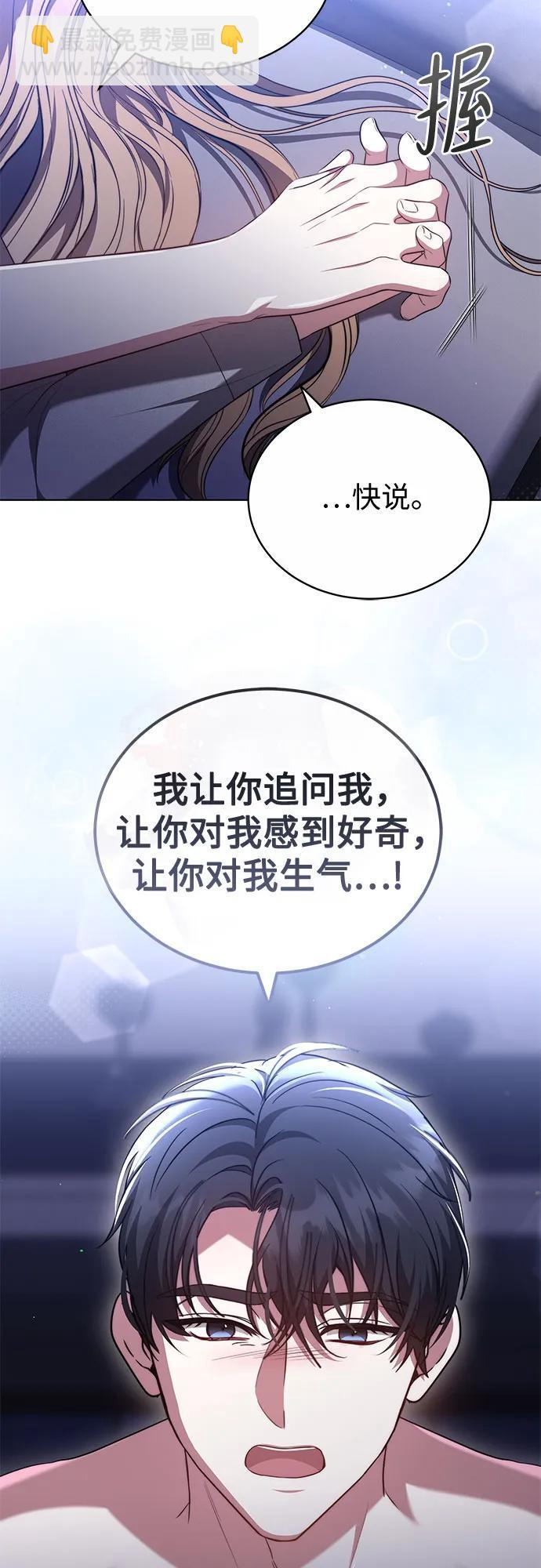 第53话 第36页