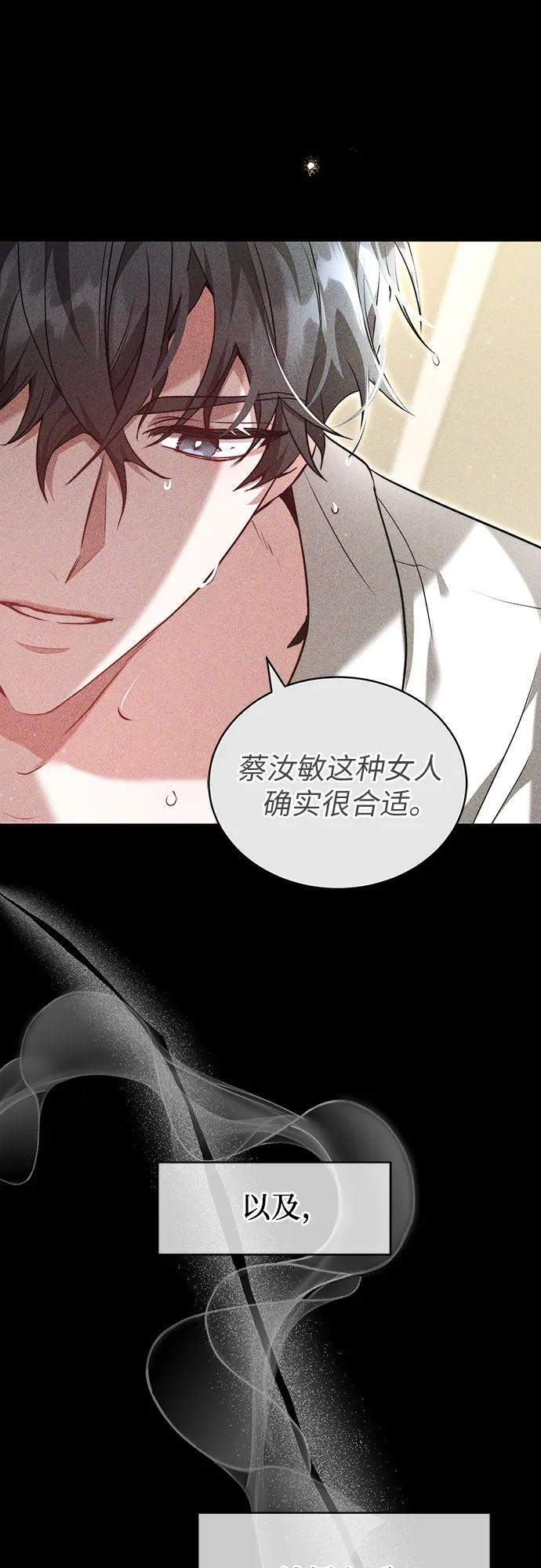 第53话 第43页