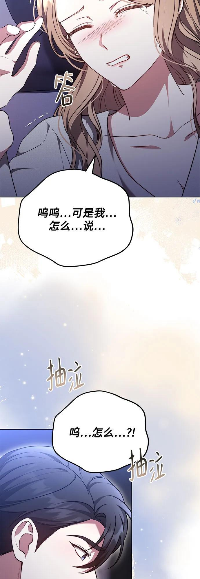 第53话 第49页