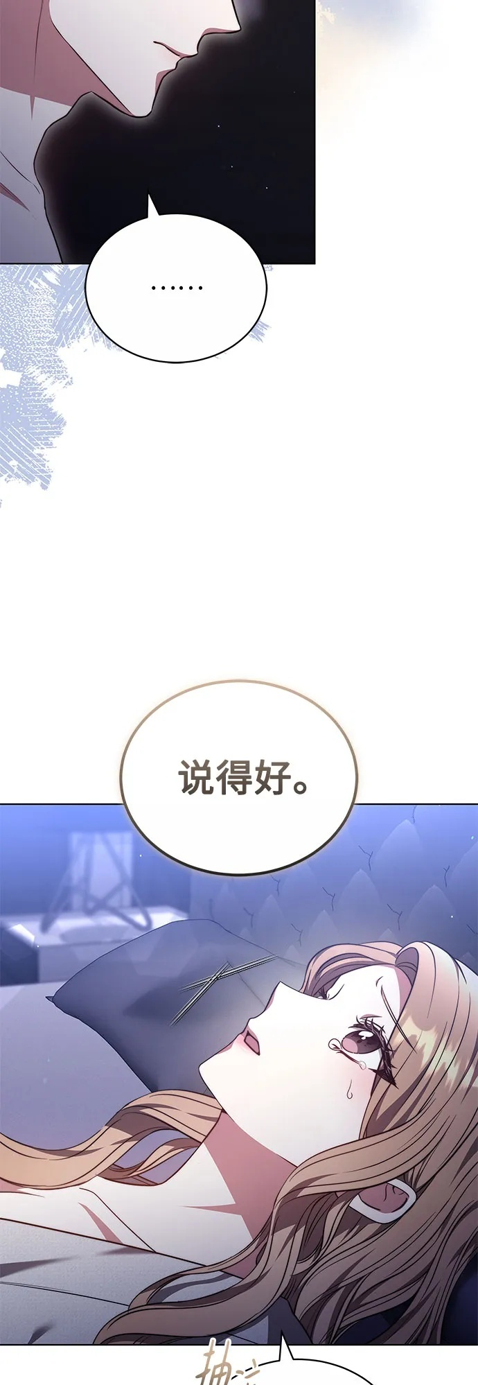 第53话 第50页
