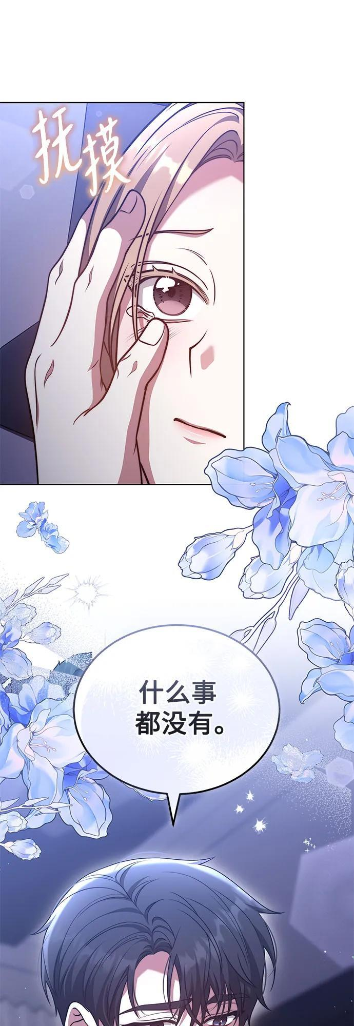 第53话 第54页