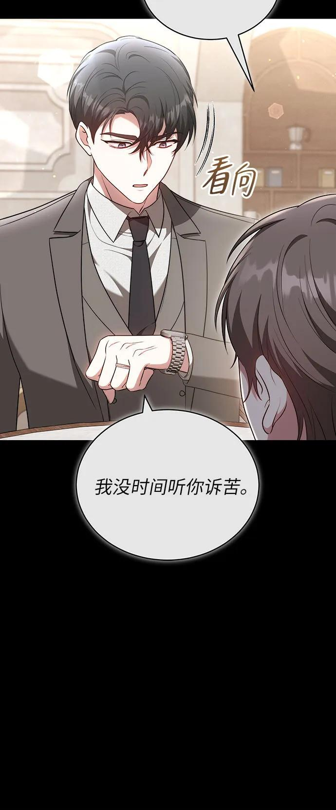 第54话 第15页
