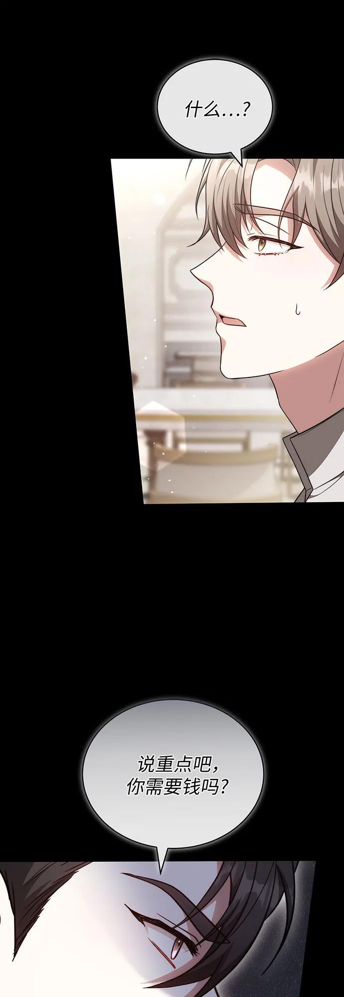 第54话 第16页
