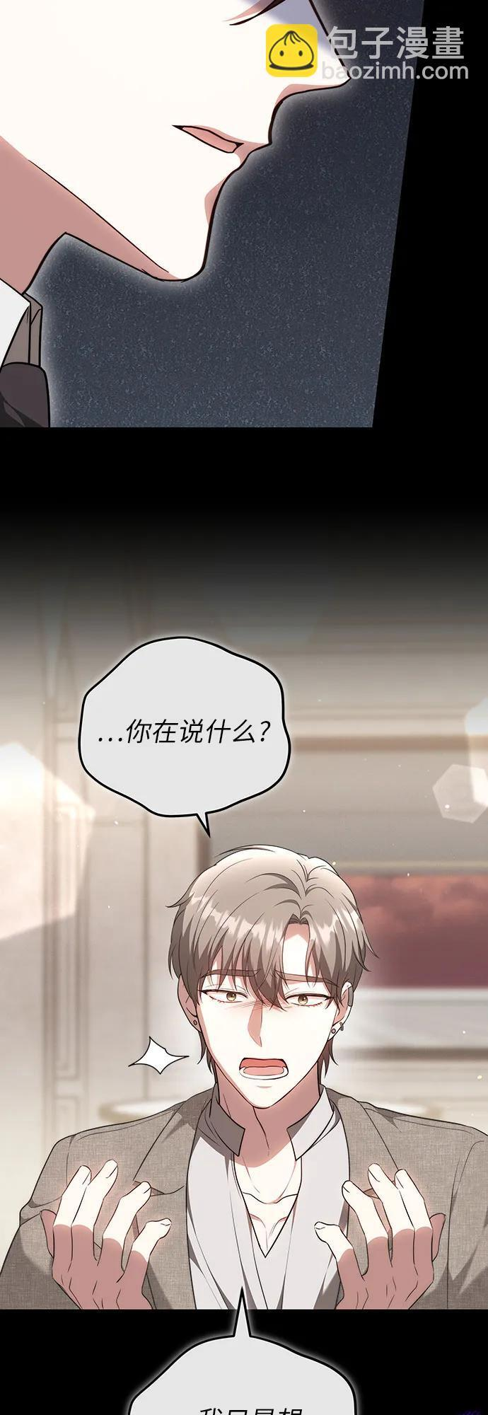 第54话 第17页