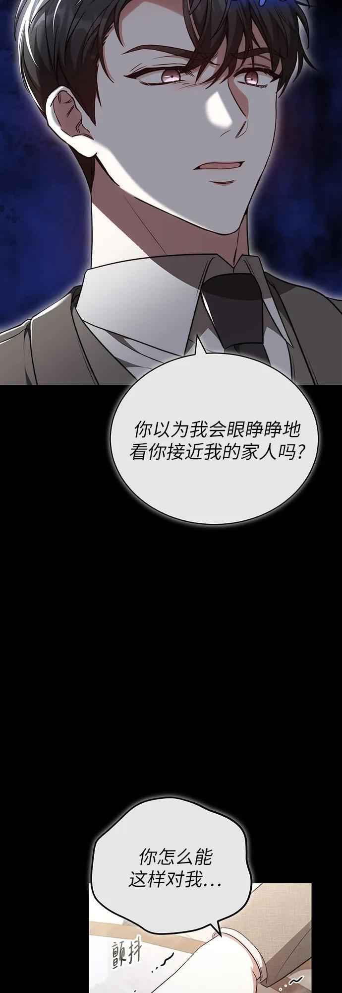 第54话 第24页