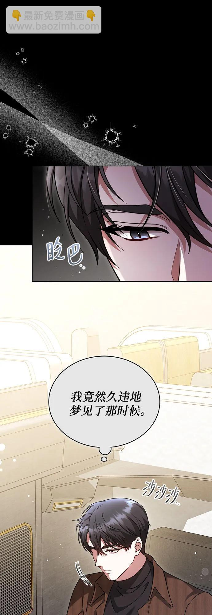 第55话 第6页
