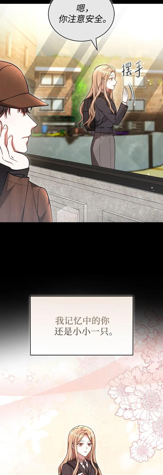 第55话 第19页