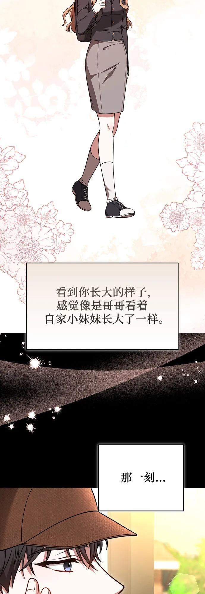 第55话 第20页