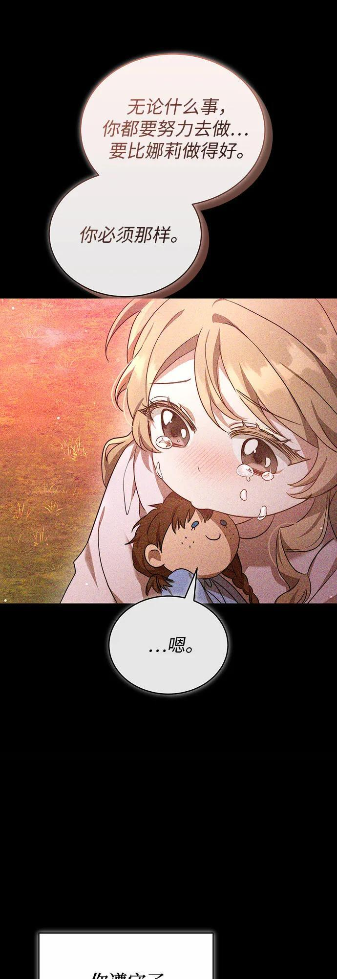 第55话 第23页