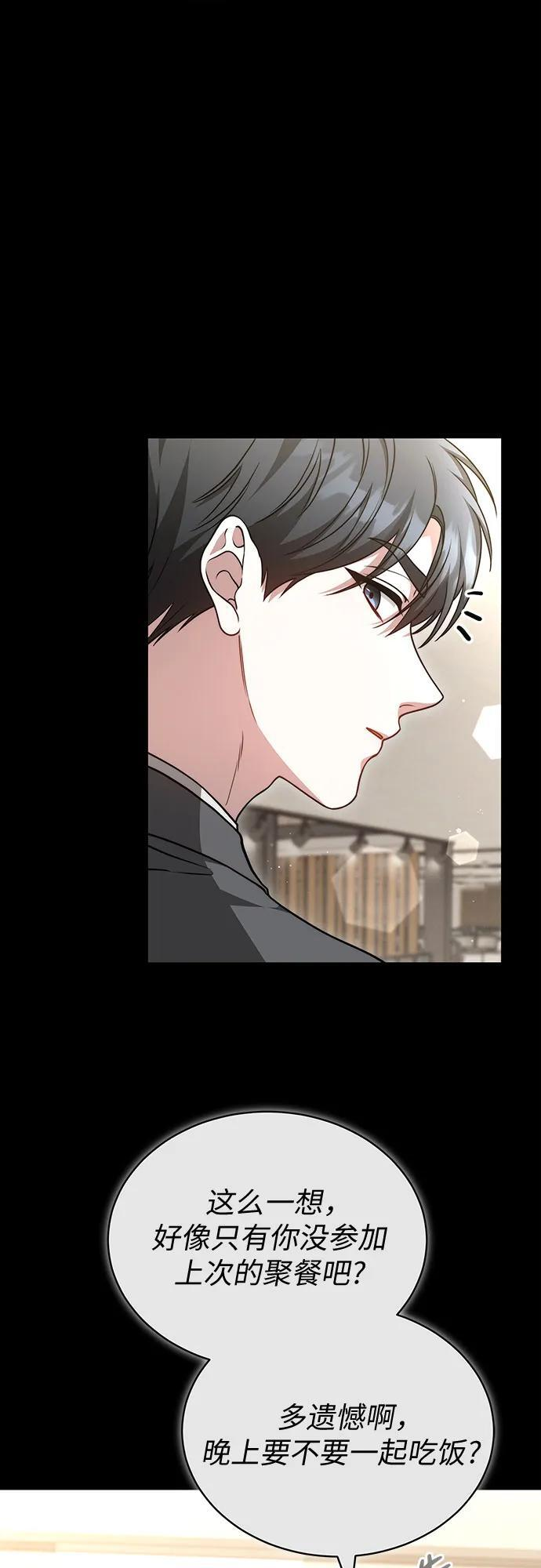 第55话 第31页