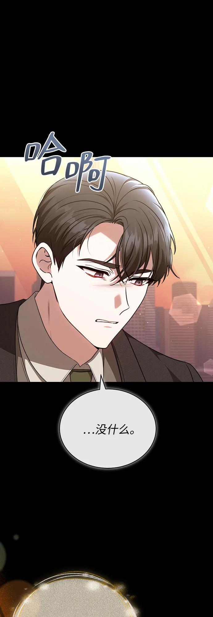 第55话 第54页