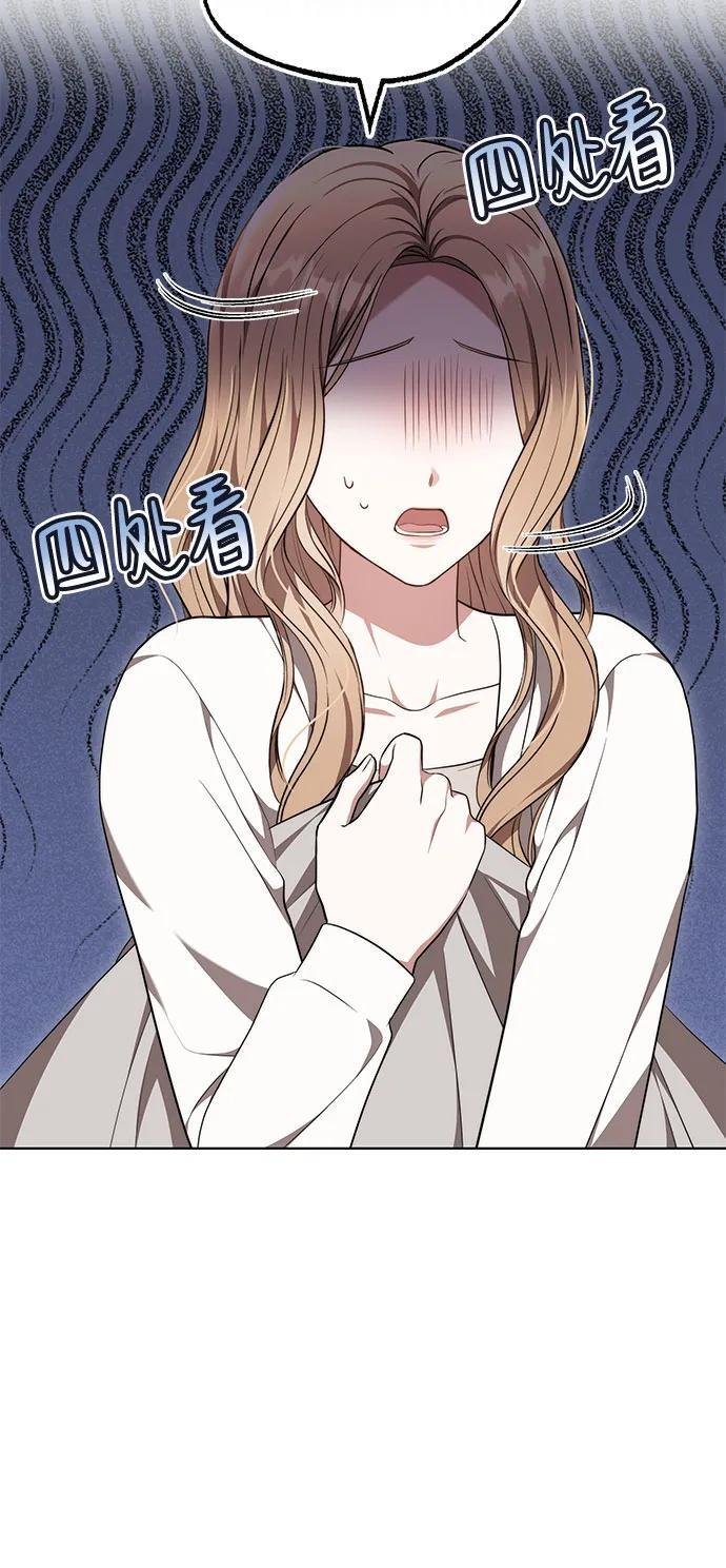 第56话 第6页