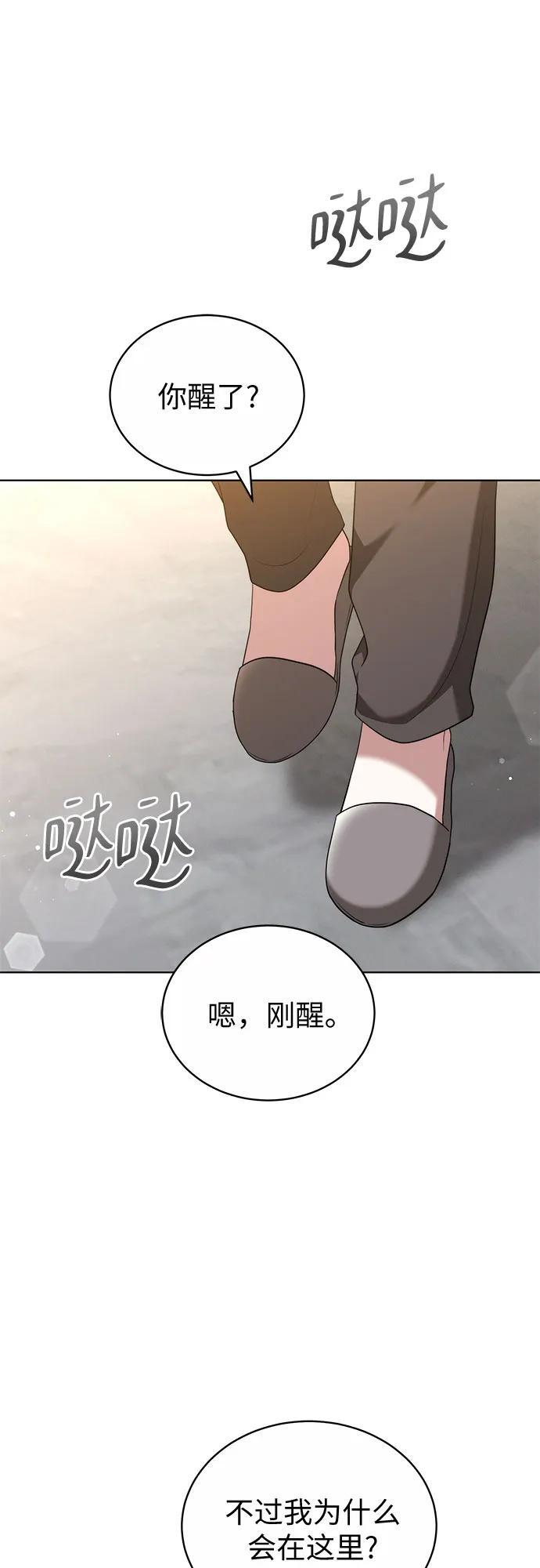 第56话 第7页