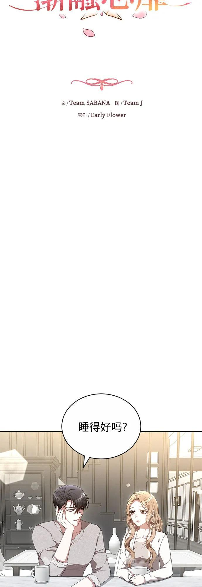 第56话 第15页
