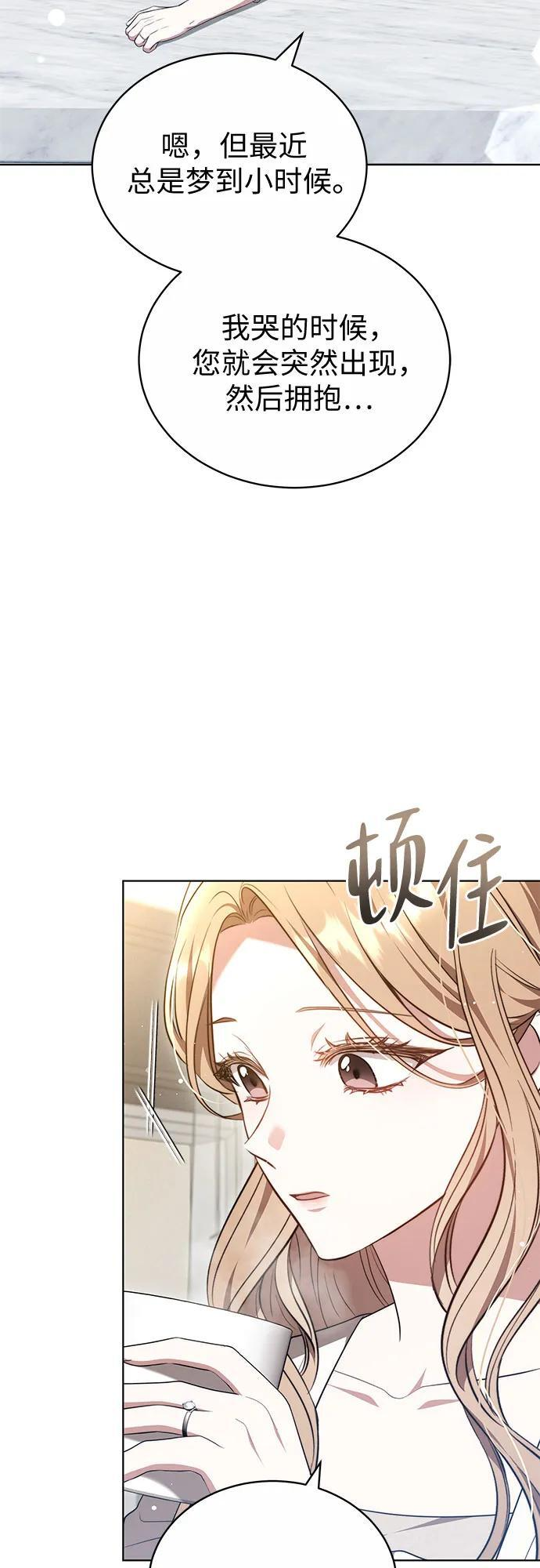 第56话 第16页