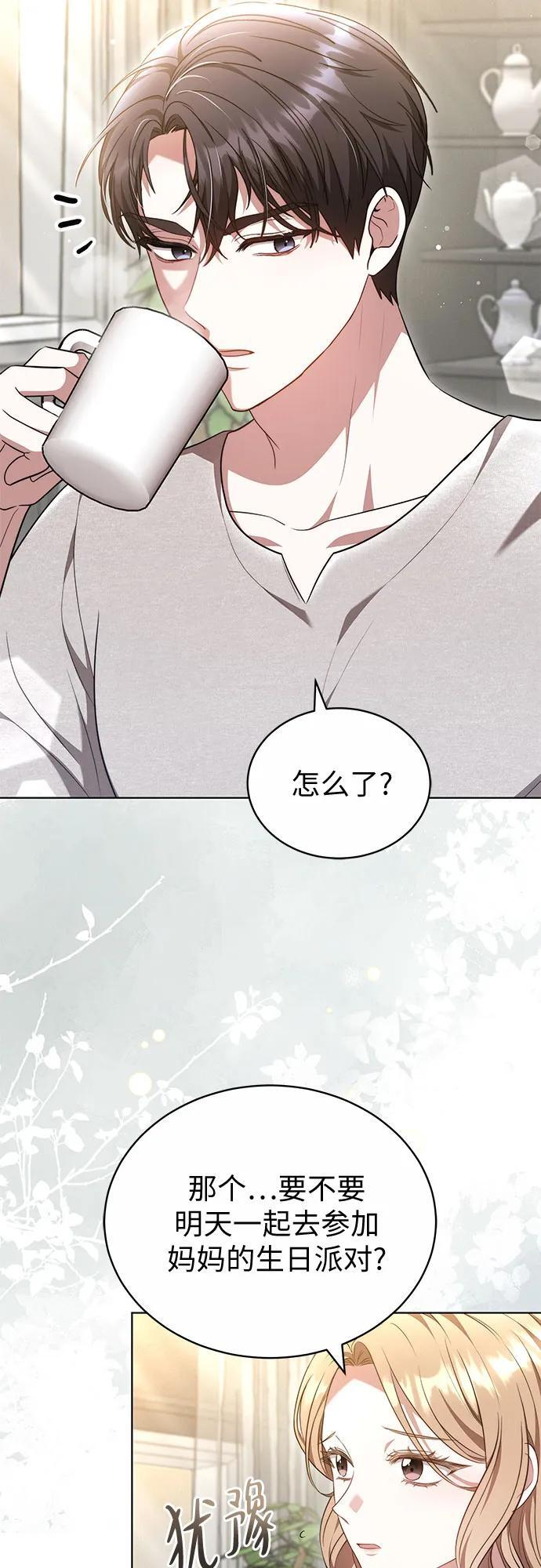 第56话 第20页