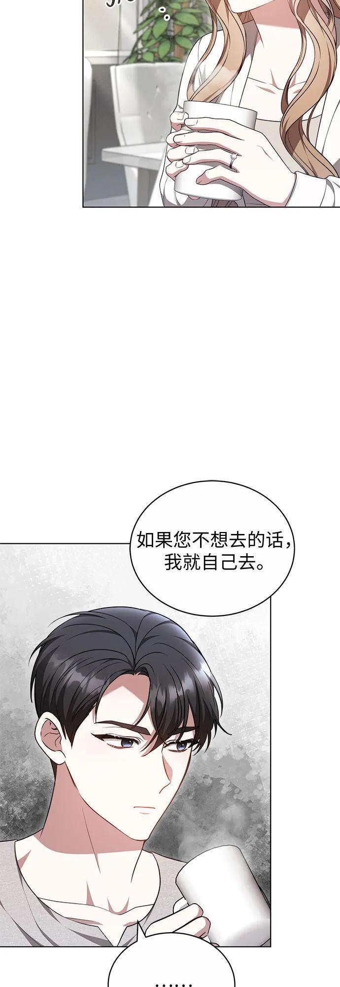 第56话 第21页